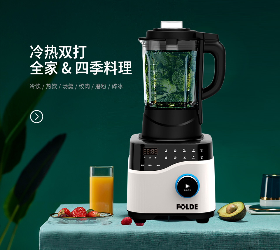 破壁料理機(jī)FD-618